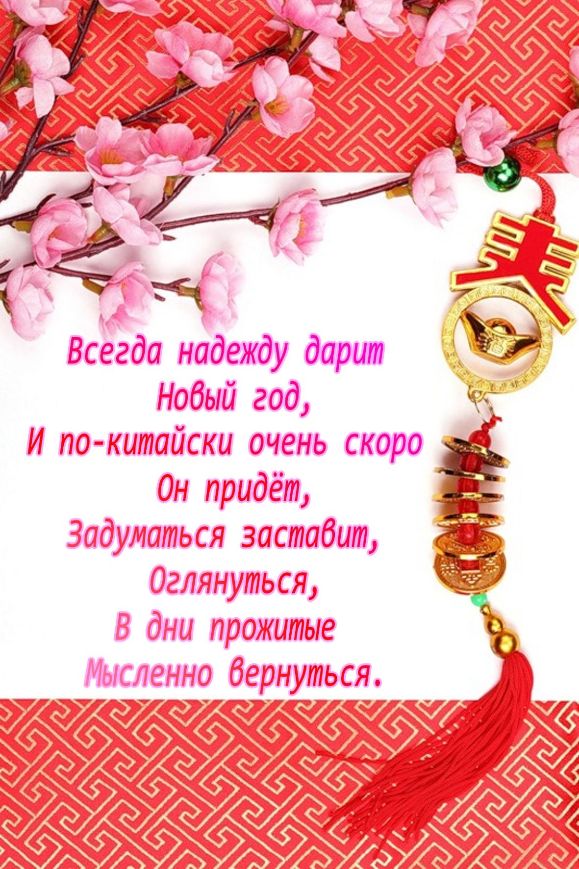 Скачать Новый Год Придет Скачать Новый Год Придет