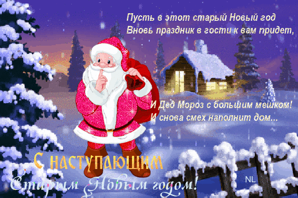 Наступающий Новый Год Картинки Скачать Наступающий Новый Год Картинки Скачать
