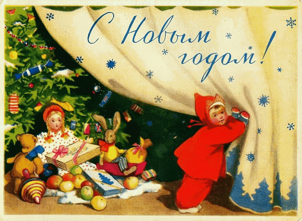 Купить Ретро Открытки С Новым Годом