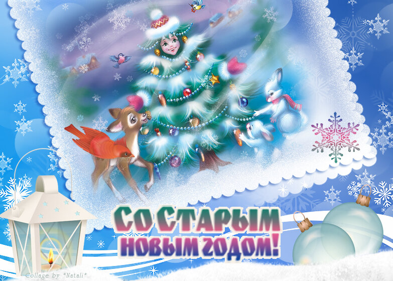 Натали Новый Год Скачать Натали Новый Год Скачать
