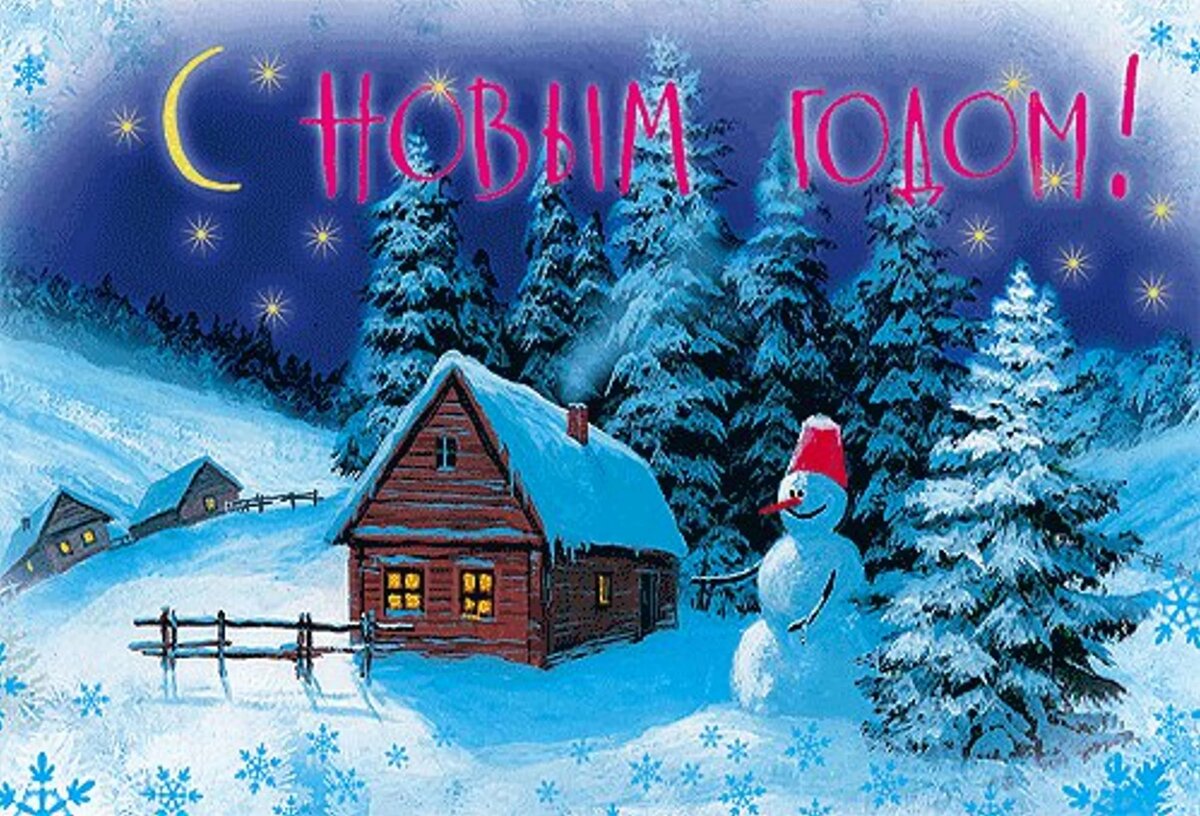 Скачать Картинки С Новым Годом Скачать Картинки С Новым Годом