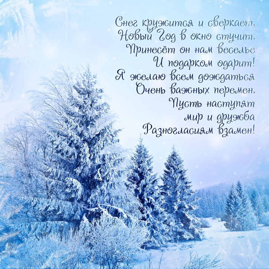 Скачать Новогоднее Утро
